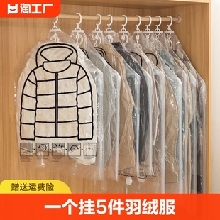 一个可以挂5件羽绒服挂式真空，压缩袋大衣外套衣服棉衣收纳袋