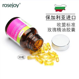 Rosejoy奥图玫瑰精油胶囊口服30粒月调卵巢内分泌美国FDA注册