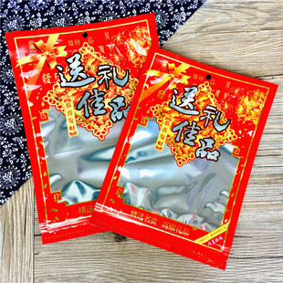 送礼佳品自封袋礼包礼品喜饼糖果包装袋干果海味海鲜包装袋食品袋