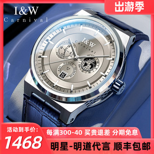 2024年爱沃驰iw手表，男士全自动机械表男款多功能皮带品牌名表