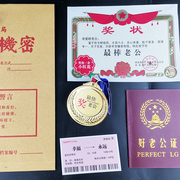 老公证创意七夕情人节奖金牌证书车票男女朋，老婆老公女神毕业礼物