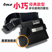 bole多功能电工腰包帆布便携加厚耐磨腰挂收纳工具袋维修安装小号