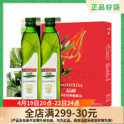 品利特级初榨橄榄油，500ml×2礼盒西班牙进口