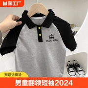 男童翻领短袖T恤2024夏装韩版宝宝拼袖polo衫时尚儿童上衣薄款潮2