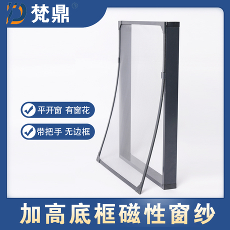 磁性纱窗diy
