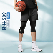 假两件篮球裤男运动短裤紧身七分裤冰丝速干夏季美式高弹训练健身