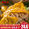 广东盐焗鸡整只2斤特产熟食即食，粤味手撕窑鸡客家烧鸡土香白切鸡