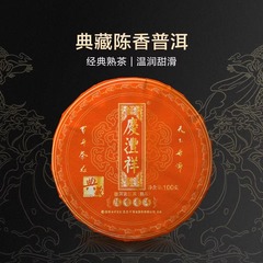 七彩云南庆沣祥典藏陈香普洱小饼