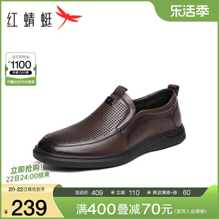 红蜻蜓男鞋2024夏季镂空透气休闲皮鞋男士时尚，套脚通勤爸爸鞋