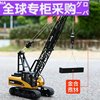 日本汇纳572遥控吊车超大号儿童玩具电动合金无线起重机工程