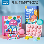 diy手工皂材料包套餐(包套餐，)自制女孩，创意香皂制作宝宝彩色肥皂儿童男孩