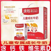 澳牧儿童成长牛奶澳大利亚进口200ml*12礼盒装儿童高钙奶