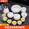 羊脂玉茶具套装家用高端德化白瓷盖碗，客厅办公室茶杯陶瓷泡茶小型