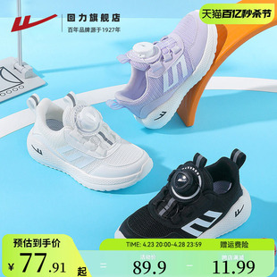 回力童鞋男童跑步鞋夏季时尚儿童篮球鞋舒适软底女童运动网鞋