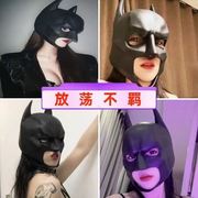 猫女头套聚会装扮黑色半脸性感美女面皮蝙蝠侠面具恶搞抖音漫威玩