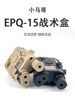 PEQ15多功能战术盒激光镭射线战术手电红外线玩具配件20-22MM