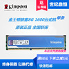 金士顿骇客神条8G DDR3 1600 台式机内存条BLU系列 兼容1333 1600