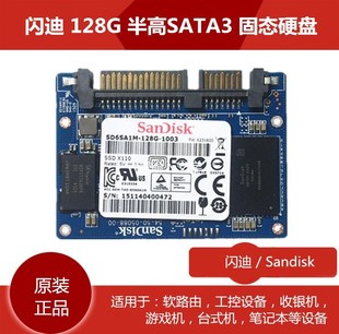 闪迪sandisk128gsata3半高ssd固态硬盘，8g16g32g64g