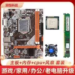 i3i5i7四核游戏家用办公