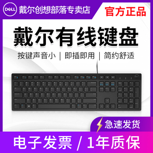 戴尔键盘有线笔记本电脑台式外接键盘鼠标，套装有线办公家用kb216