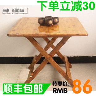 楠竹折叠桌简易正方形吃饭桌子，便携实木方桌，小户型摆摊桌餐桌家用