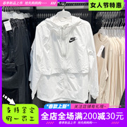 NIKE/耐克女子连帽薄款休闲运动风行者夹克外套AJ2982 AJ2983