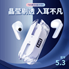TWS全透明蓝牙耳机5.3真双耳无线数显立体声运动入耳式充电仓批