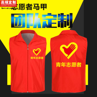 佳彩广告马甲定制志愿者，工作服装外套马夹文化衫，订做印字logo