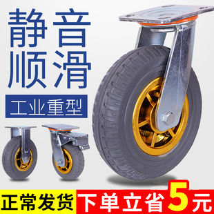 米想万向轮轮子重型脚轮静音，手推车平板车4寸5寸8橡胶轮定向轮小