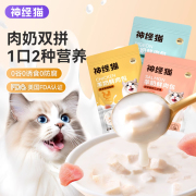 羊奶肉包湿粮主食猫咪零食营养补水成幼猫罐头猫条85g神经猫肉奶