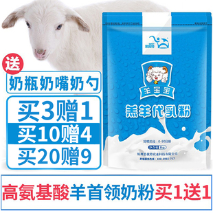 思我特羔羊奶粉代乳粉喂小羊羔，吃的喝的专用动物兽用刚出生幼羊用