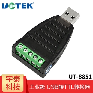usb转ttl串口转换器，工业级电平转usb通讯，转换模块宇泰ut-8851