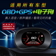 高清多功能OBD仪表汽车行车电脑车载HUD抬头显示器电子狗GPS测速
