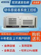 研华工控机IPC-610L 510准系统工业计算机i5主机台式电脑