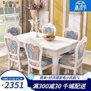 Baldinini大理石餐桌椅组合欧式轻奢长方形白色家用现代田园家具