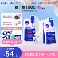 美迪惠尔补水弹润紧致