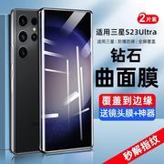 适用三星note9钢化膜note8全屏覆盖note9手机膜水凝全包边曲面屏高清全胶保护贴膜抗蓝光玻璃全身防摔