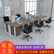 定制员工职员办公桌屏风组合工位，办公桌简约246人电脑办公桌椅组
