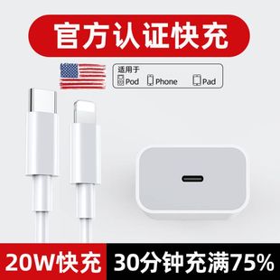 iphone13数据线20w快充pd手机12加长11pro14闪充xr适用苹果充电线x器头15xsmax正版2米7plus冲ipad套装8p