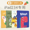 适用ipad234保护套卡通i硅胶ipad2苹果平板，电脑3代pad壳，a1458a1395a1416爱派ipad3可爱原创4全包皮套