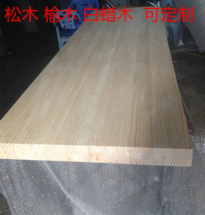 松木板原木板厚木板，吧台板台面板实木桌面板，大隔板diy实木板