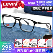 李维斯眼镜框男 复古文艺大框近视眼镜架女士配防蓝光镜片LS03112