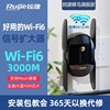 锐捷星耀蜂鸟版WiFi信号扩大器WiFi6增强放大中继器3000M加强接收扩展桥接千兆无线路由网络H30S