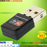 GRIS 双频USB无线网卡Win11免驱动RTL8811CU笔记本台式机电脑随身WIFI接收器5G点歌机电视机顶盒瑞昱REALTEK