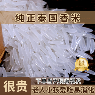 欢禾纯正泰国香米，长粒香大米，2023年新米丝苗米真空包装5kg
