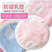 防溢乳垫纯棉纱布可洗式吸奶垫孕产妇哺乳期透气月子隔奶垫防漏