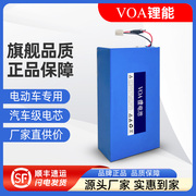 voa电动车锂电池48v锂电池，内置电瓶电动自行车电池48v电池