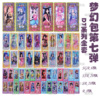 D7系列全套 叶罗丽卡牌收藏卡片梦幻包第七弹梦公主SGR单选SSR
