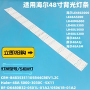 适用海尔LD48U3300灯条RF-DK480B32-05/0601R-01A211灯48寸电视机