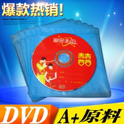 婚庆原料dvd刻录光盘 dvd光盘 DVD-R/+ R 4.7G 结婚空白光盘10片